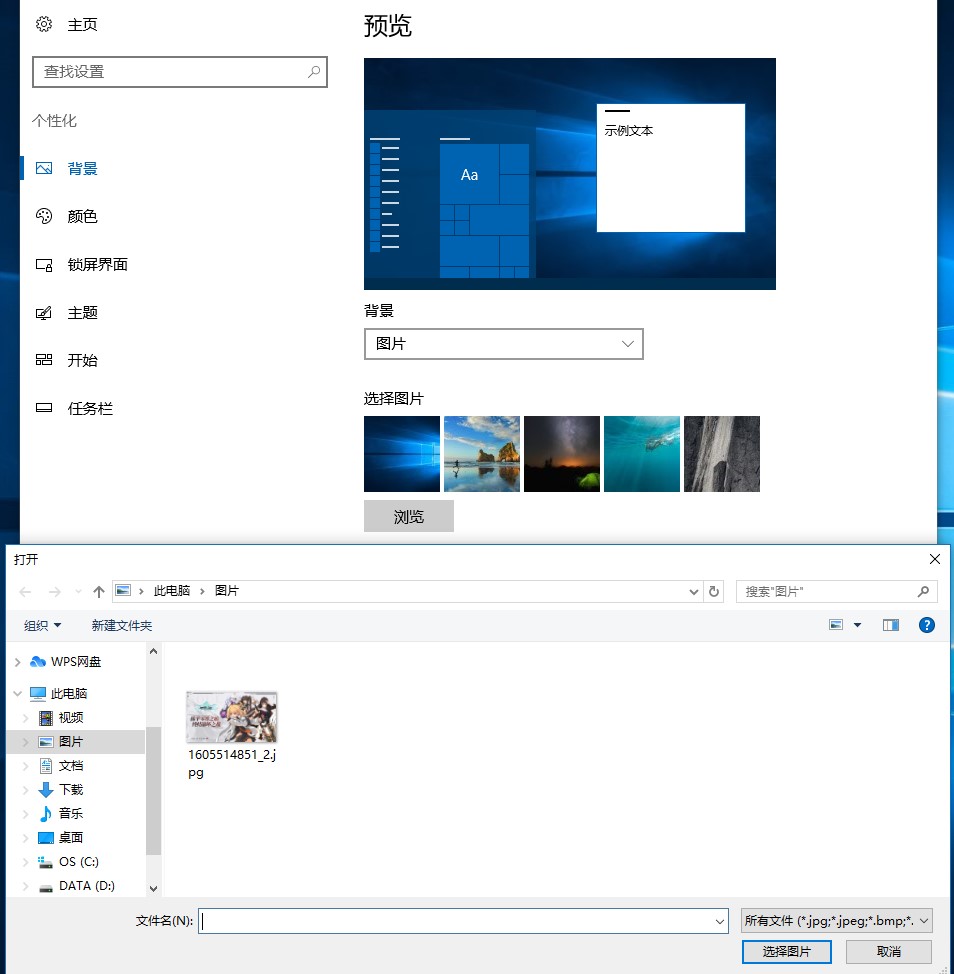 Win10电脑中怎么将自己喜欢的图片设置成桌面壁纸 Win10系统桌面背景图片更换方法 图文 游戏窝