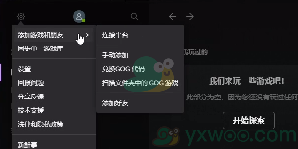 Steam关联GOG领赛博朋克2077游戏奖励方法