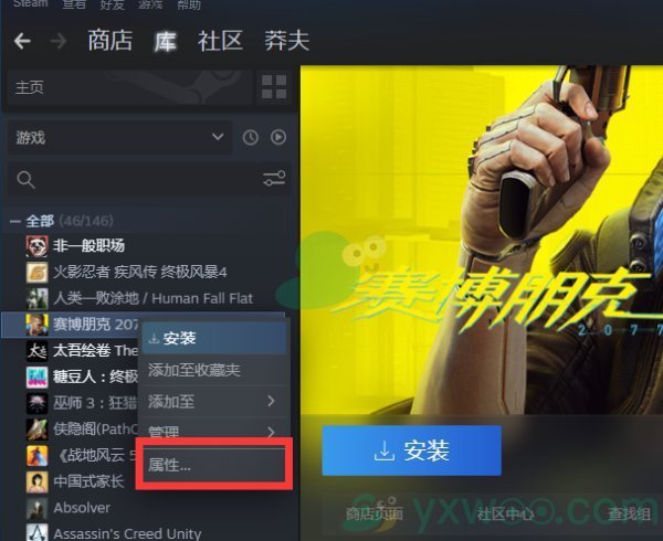 《赛博朋克2077》中文配音设置方法介绍
