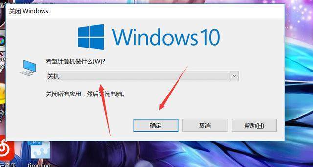 windows10系统关机方法汇总介绍
