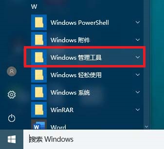 windows10系统磁盘碎片整理方法介绍