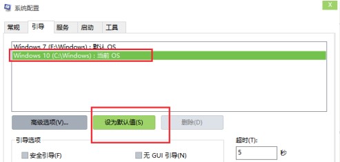 windows双系统默认启动项设置方法介绍