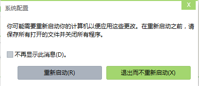 windows双系统默认启动项设置方法介绍