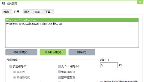 windows双系统默认启动项设置方法介绍