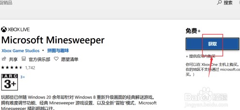 windows10系统扫雷小游戏找回方法介绍