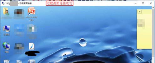 windows10系统远程桌面使用方法介绍