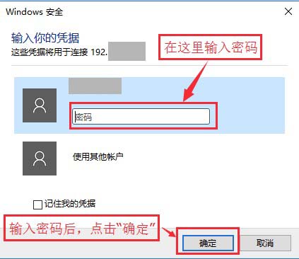 windows10系统远程桌面使用方法介绍