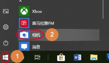 windows10系统摄像头打开方法介绍