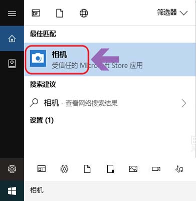 windows10系统摄像头打开方法介绍