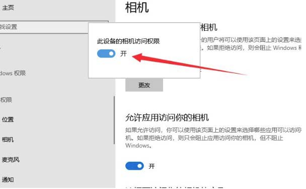 windows10系统摄像头黑屏解决方法介绍