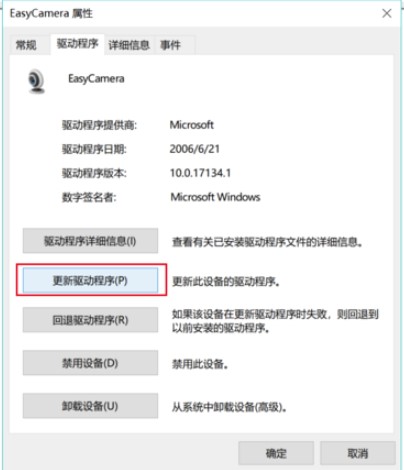 windows10系统摄像头加斜杠解决方法介绍