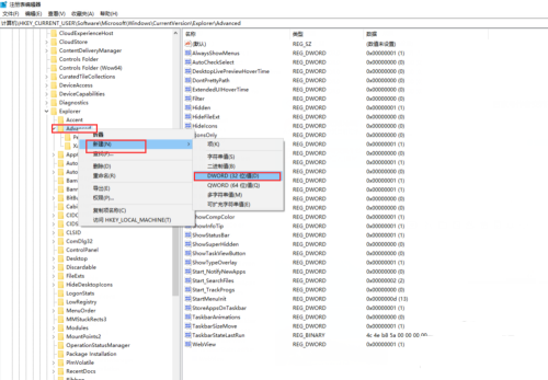 Windows10系统任务栏时间显示秒钟方法介绍