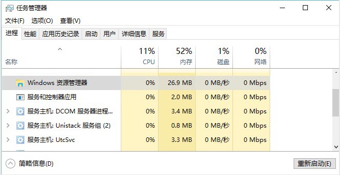 Windows10系统任务栏时间显示秒钟方法介绍