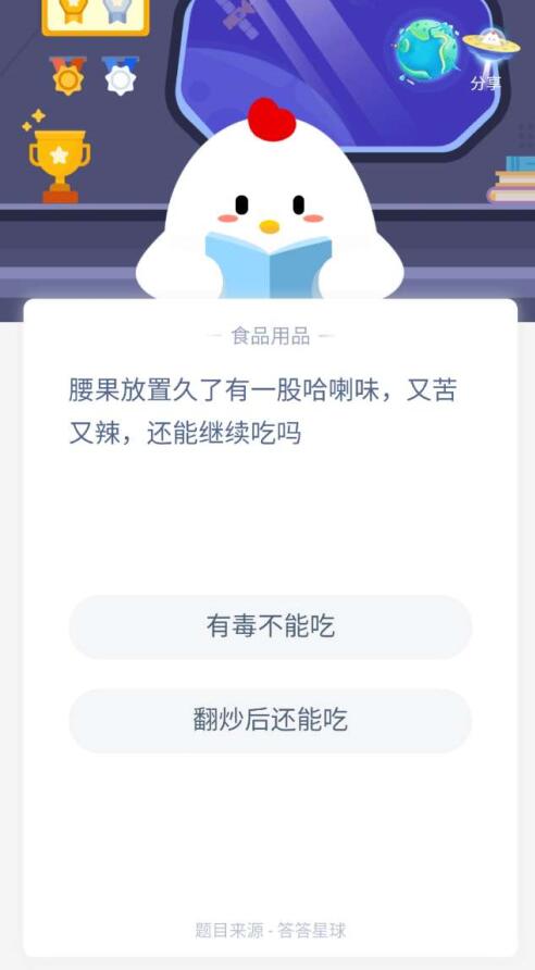 腰果放置久了有一股哈喇味，又苦又辣，还能继续吃吗？