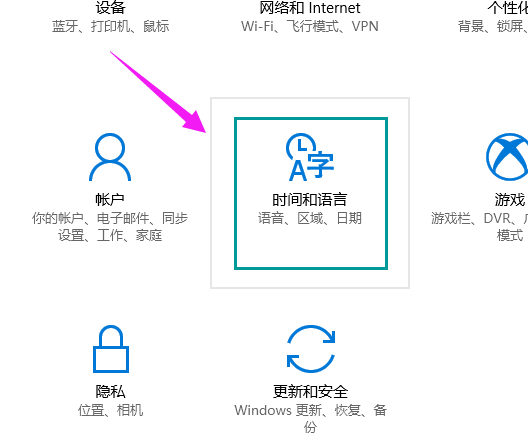 windows10系统小娜开启方法介绍