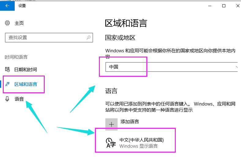 windows10系统小娜开启方法介绍