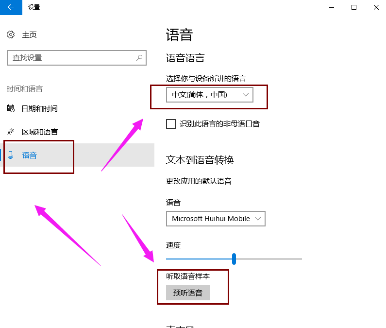 windows10系统小娜开启方法介绍