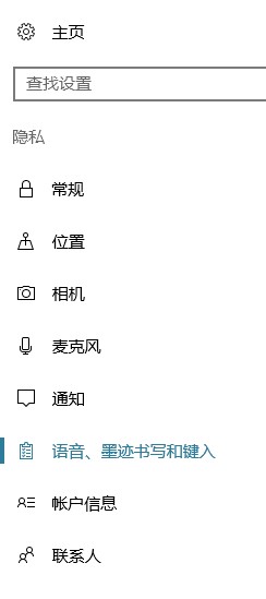 windows10系统小娜关闭方法介绍