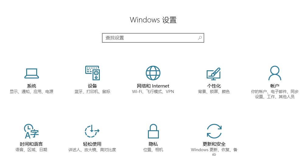 Windows10系统本地账户切换微软账户方法介绍