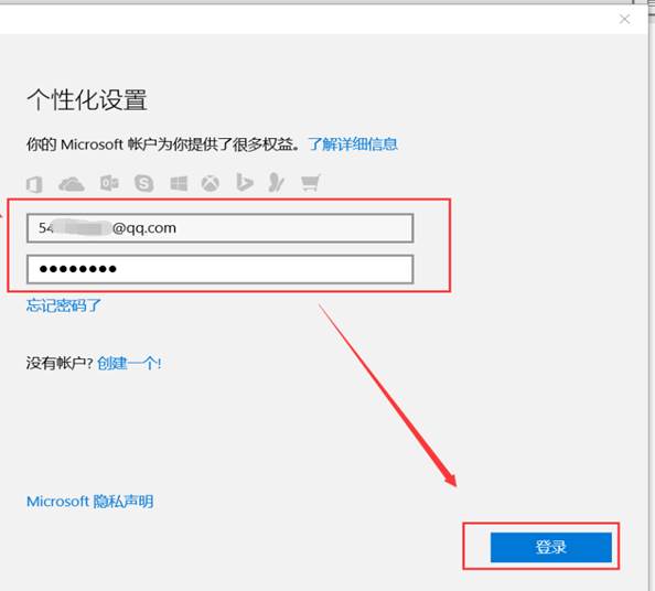 Windows10系统本地账户切换微软账户方法介绍