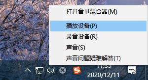 Windows10系统小娜没有声音解决方法介绍