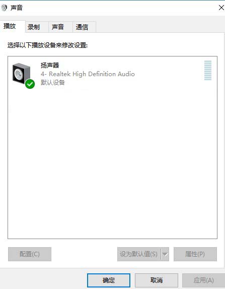 Windows10系统小娜没有声音解决方法介绍