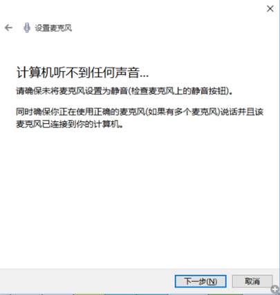 Windows10系统小娜语音搜索出现问题解决方法介绍