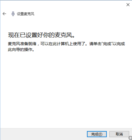 Windows10系统小娜语音搜索出现问题解决方法介绍