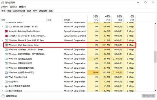 Windows10系统小娜打不开解决方法介绍