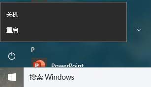 Windows10系统小娜打不开解决方法介绍