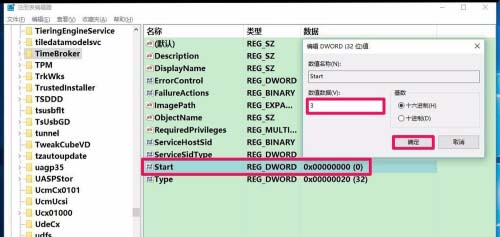 Windows10系统小娜打不开解决方法介绍