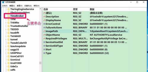Windows10系统小娜打不开解决方法介绍