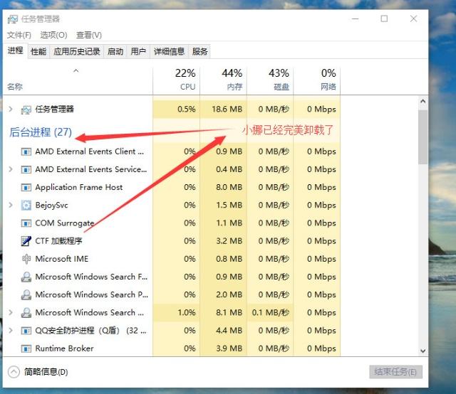 windows10系统卸载小娜方法介绍