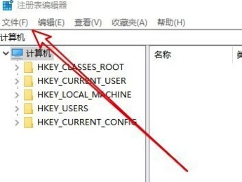 Windows10系统注册表备份方法介绍