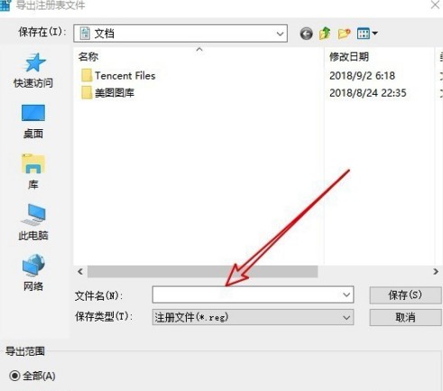 Windows10系统注册表备份方法介绍