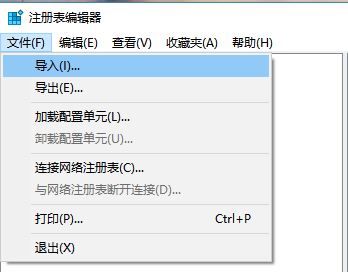 Windows10系统注册表还原方法介绍