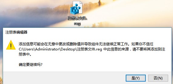 Windows10系统注册表还原方法介绍