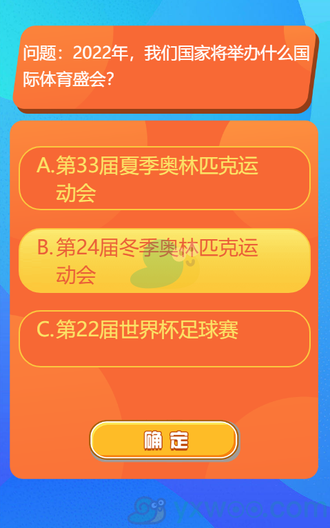 2022年，我们国家将举办什么国际体育盛会?