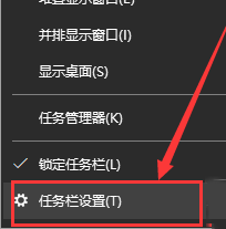 Windows10系统自定义任务栏图标方法介绍