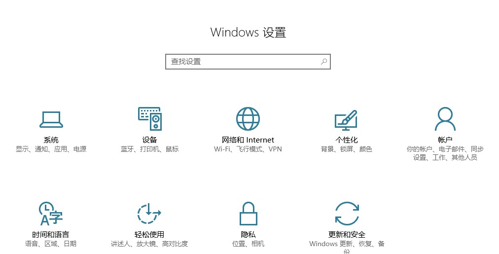 Windows10系统任务栏图标大小设置方法介绍