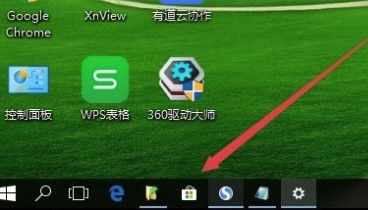 Windows10系统任务栏图标大小设置方法介绍