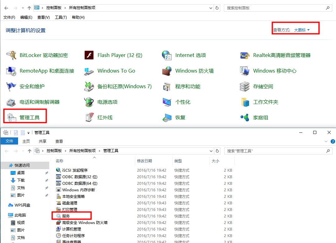Windows10系统无法安装新主题解决方法介绍