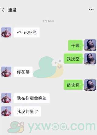 奥特曼来接我了是什么梗