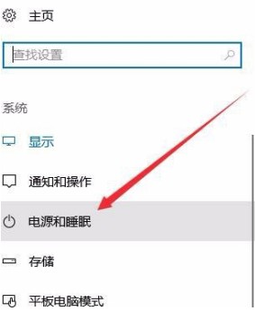 Windows10系统禁止睡眠时自动唤醒方法介绍