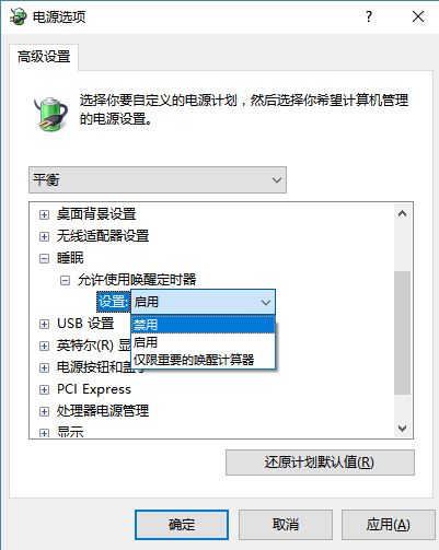 Windows10系统禁止睡眠时自动唤醒方法介绍