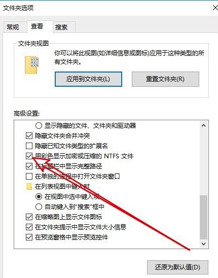 Windows10系统文件夹显示彩色设置方法介绍