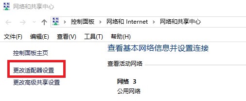 Windows10系统没有有效的ip配置地址解决方法介绍