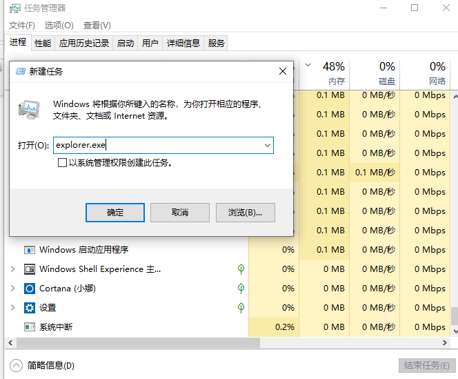 windows10系统打开文件夹桌面不显示解决方法介绍