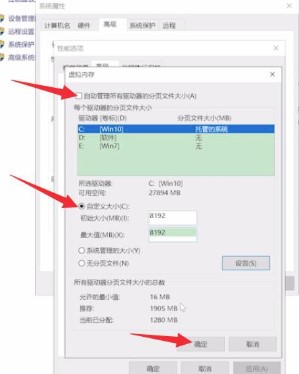 windows10系虚拟内存设置方法介绍