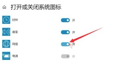 Windows10系统网络图标消失连不上网解决方法介绍